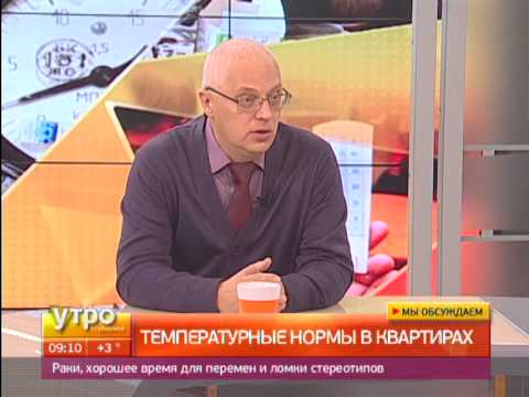 Температурные нормы в квартире. Утро с Губернией. Gubernia TV