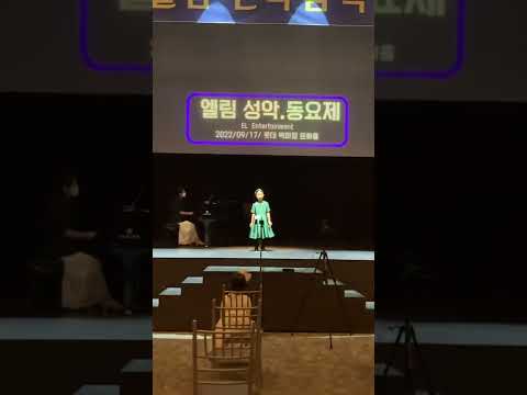 2022 엘림전국음악콩쿨 7세 박소율 나무의노래 학년은상