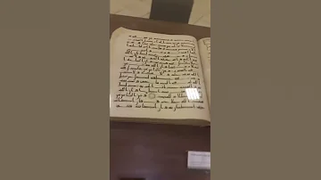 المصحف الذي كتب في عهد عثمان بن عفان رضي الله عنه في معرض عمارة الحرمين بمكة 