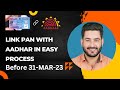 How to Link Pan with Aadhar | Link Aadhar to Pan with Easy Process Hindi by #MTECH4YOU