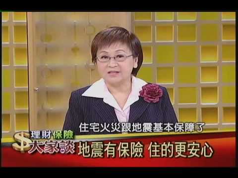 理財保險大家談03