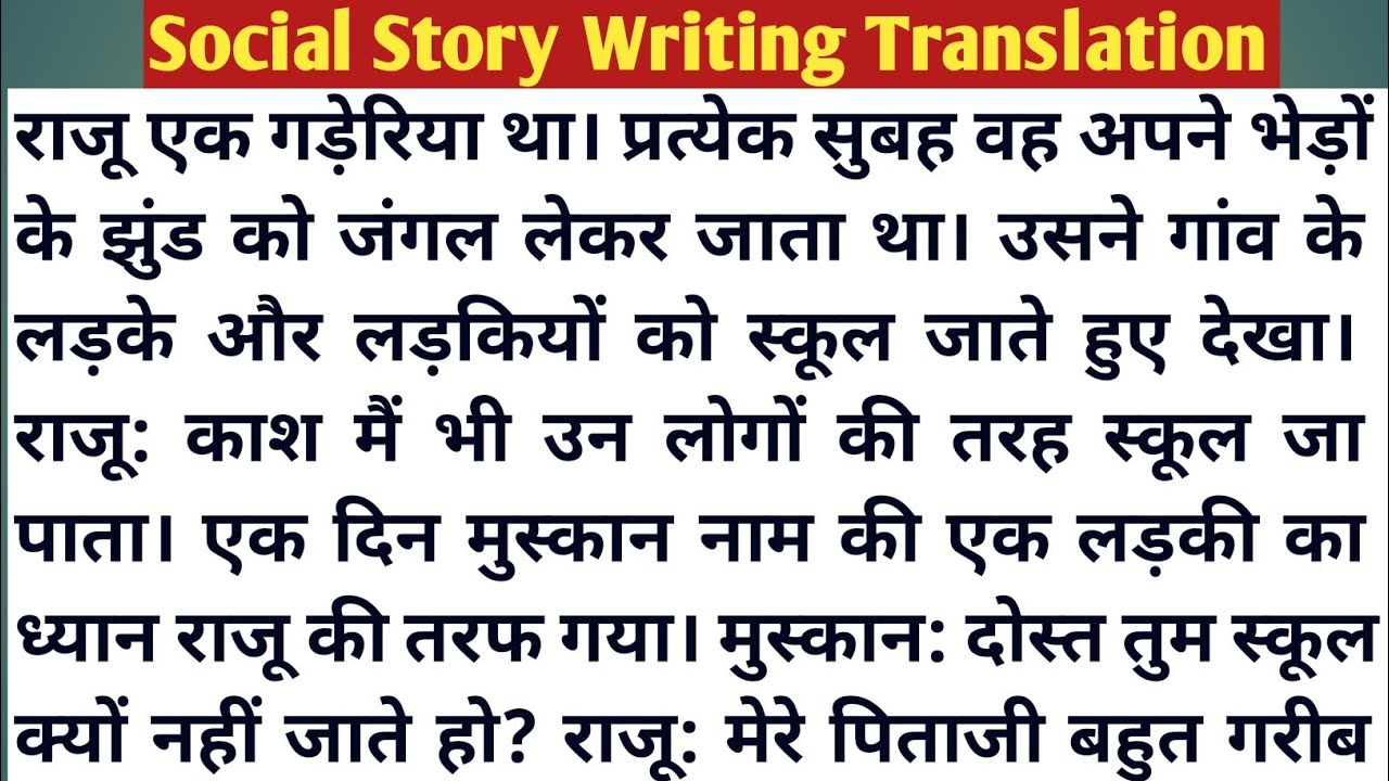 hindi-to-english-translation-story-translation-story-writing-project