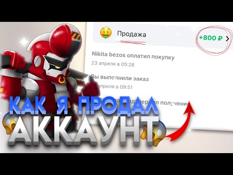 ПРОДАЛ АККАУНТ НА ПЛЕЕРОК // #плеерок #playerok #бравлстарс #brawl stars #standoff 2