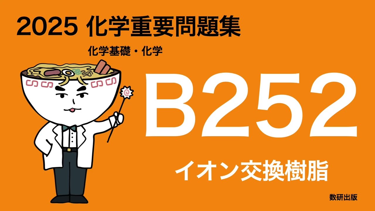 メビオ 重要問題集 問題 解説編 20 mqdefault.jpg