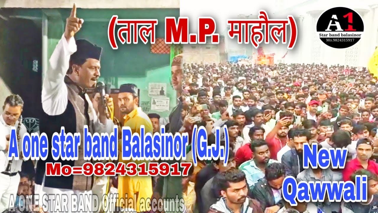 A one star band balasinor  new moharram qawwali  Aaka hamara hussain he   MO 9824315917 LIVE