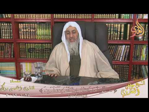 حكم نصح النساء المتبرجات الشيخ مصطفى العدوي للشيخ مصطفى العدوي