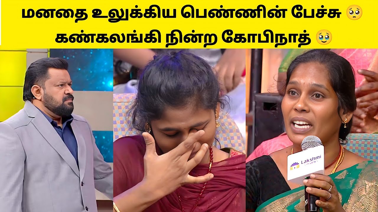 பெண்ணின் பேச்சை கேட்டு கண்கலங்கிய கோபிநாத் 🥹#neeyanaana
