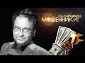 Битва за наследство. Осторожно, мошенники! | Центральное телевидение