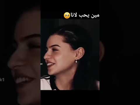 لين قاسية على لانا ب هاد الفيديو لانا محمد حزين لايك أشتراك