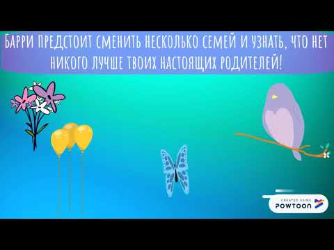 Буктрейлер по книге Дэвида Бэддил "Родители напрокат" Буктрейлер по книге Дэвида Бэддил "Родители напрокат"
