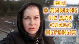 VLOG Приключения в Краматорске. Заехали близко к линии фронта