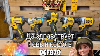 :      DCF870 Quiet Hydraulic