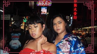 VLOG 11 : ครั้งแรกกับการตะลุยกินของที่เยาวราช | Alie