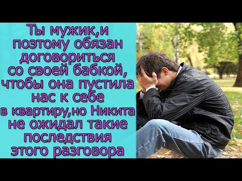 Ты обязан договориться