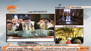 لحن الدفنة غولغولثا لخوروس الكلية الاكليريكية بقيادة المعلم ابراهيم عياد سمعها