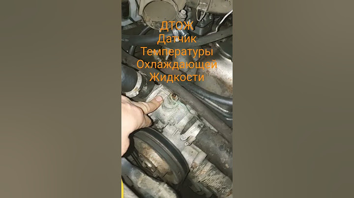 #датчик #волга #змз402 #лайфхаки #ремонт #газ2412 #газ24 #фургон #грузовик #авто #сто