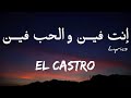 EL Castro انت فين والحب فين Egoism LYRICS ZL 