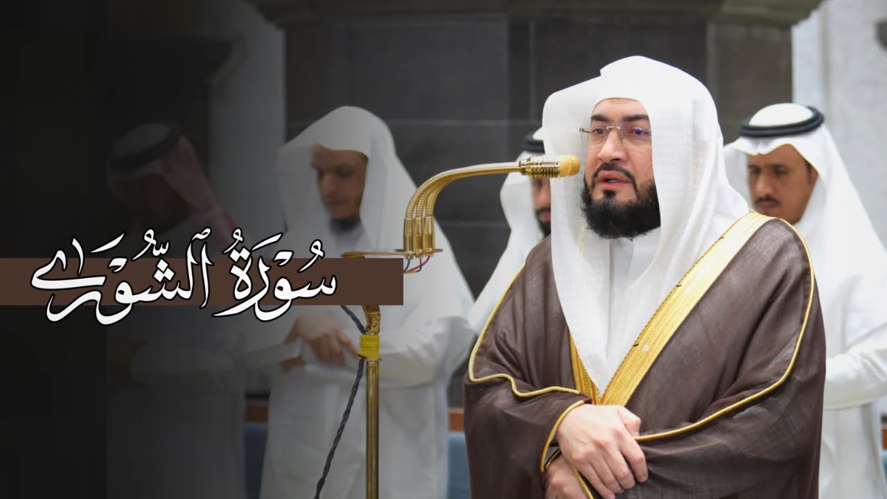 تلاوة لا توصف من سورة الشورى للشيخ د.بندر بليلة | فجر الأثنين 8-5-1448هـ