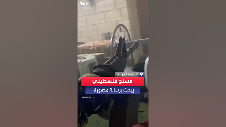 مسلح فلسطيني يبث رسالة مصورة بينما هو محاصر من القوات الإسرائيلية شمال الضفة الغربية