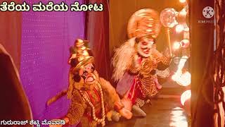 Yakshagana puppetry, uppinakudru gang