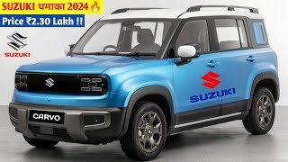 SUZUKI धमाका कल होगी लॉन्च NEW CARVO 2024💥!! केवल ₹2.81 लाख से सस्ती 6-Seater SUV 39Kmpl माईलेज👌👌👌