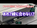 あれ？線に合わない？トレーラーバック線合わせコツ教えます