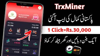 1 Click=200$ Daily | New Earning App in 2023 | Earn Money online | Online Earning in Pakistan 2023