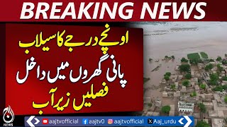 Extreme Flood in Chenab River, Embankment Collapsed in Liaqatpur