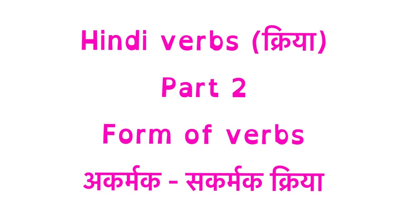 learn-hindi-verbs-part-2-youtube