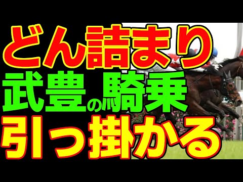 武豊で負けたぞ？カルロヴェローチェはなぁ！？引っ掛かって、どん詰まりで、押圧して馬群をこじ開けて制裁…というスプリングS、フラワーC、阪神大賞典、ファルコンS回顧動画【競馬ゆっくり】【私の競馬論】