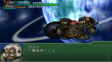 Super Robot Wars Alpha 3 - Bemidoban Attacks