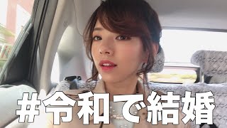 友だちの結婚式で失った結婚願望を少し取り戻した話