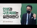 [로키의 BTC] 인생과 구조독해는 실전이란다 (윤상근 교수님 편)