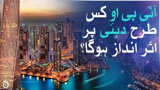 How will IPO affect Dubai? - Aaj News