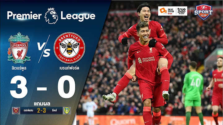 ขึ้นรองจ่าฝูง! "ลิเวอร์พูล" เปิดรังถล่ม "เบรนท์ฟอร์ด" 3-0 / "ลีดส์" บุกทุบ "ขุนค้อน" 3-2