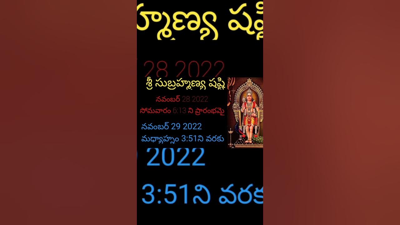 Subramanya sasti 2022 date subramanya Swami pooja 2022 subramanya