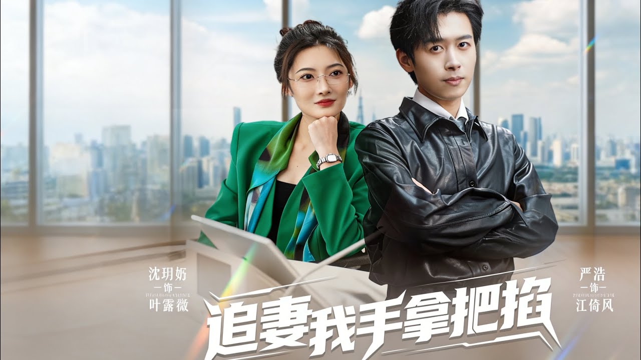 🐦‍🔥[Hot]Winning my wife back? I've got it all under control.|