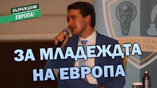 Веселин Киров ПРЕГАЗИ евроатлантическите кандидати в ДЕБАТ!