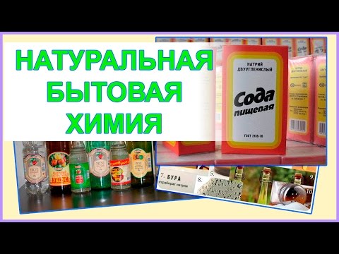 Полезные советы по использованию натуральных средств в качестве бытовой химии