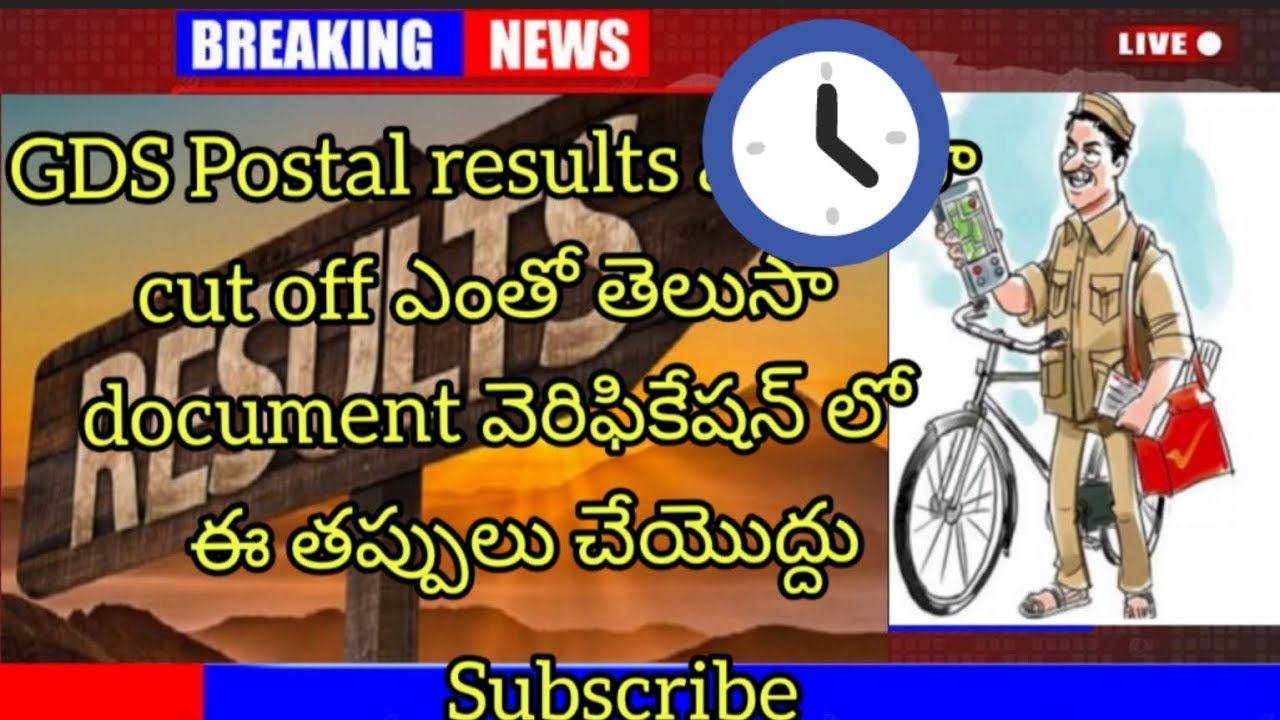 GDS results || cut off || document verification @voice_of_likki - YouTube