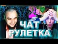 SexBomba3131 УГАРАЕТ В ЧАТ РУЛЕТКЕ И ВСТРЕТИЛ СТРИМЕРА ЗАРЕЙДИЛ СТРИМЕРА SexBomba3131 УГАРАЕТ В ЧАТ РУЛЕТКЕ И ВСТРЕТИЛ СТРИМЕРА ЗАРЕЙДИЛ СТРИМЕРА