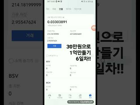   비트코인 선물 30만원으로 1억만들기 프로젝트 6일차 루클 0 00015 까지 존버