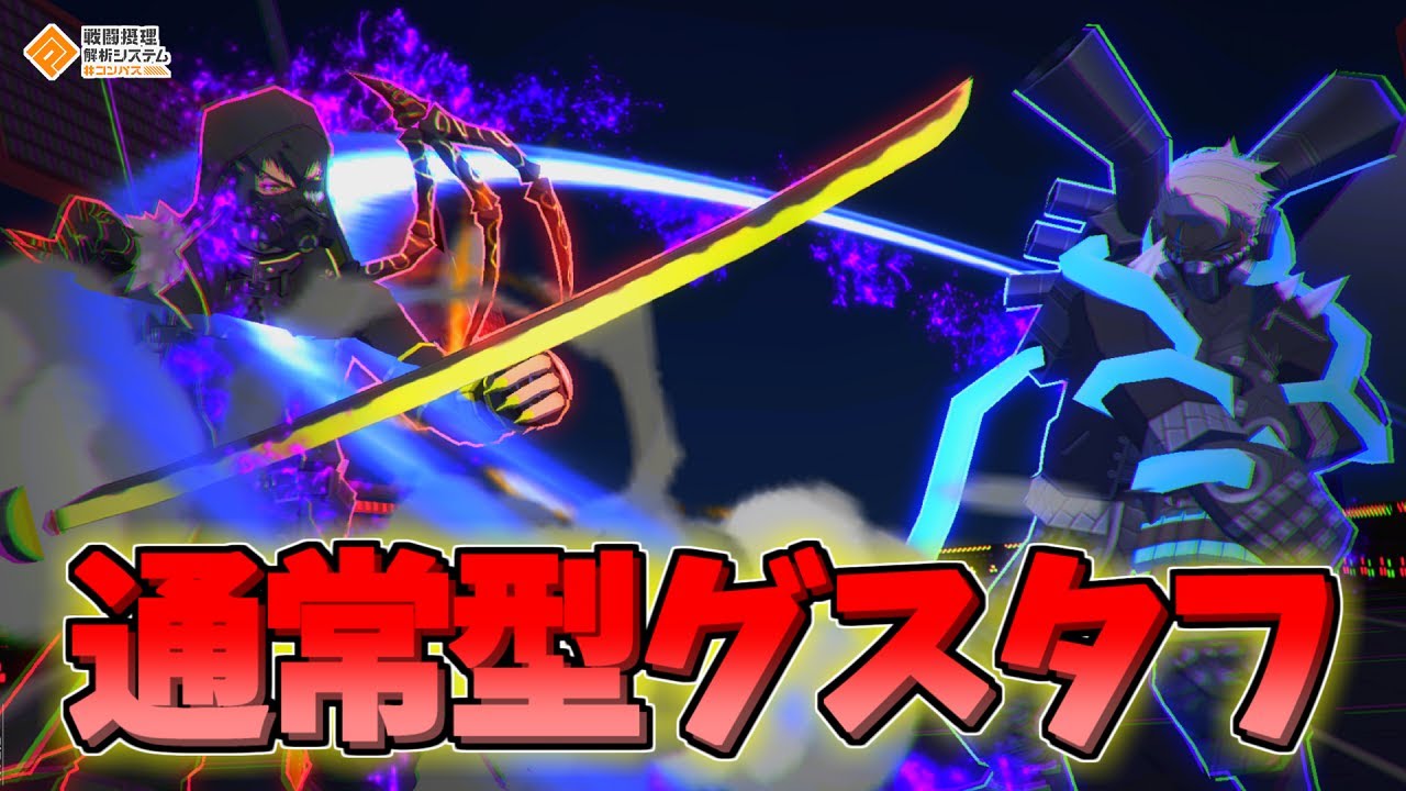 コンパス 周を捨てた通常型グスタフで戦ってみたものの リュウししょー 771 Youtube