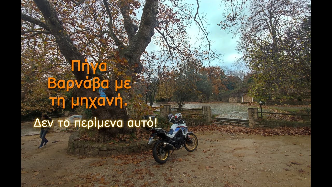 Πήγα Βαρνάβα με τη μηχανή. Δεν το περίμενα αυτό! TRIP IN GREECE
