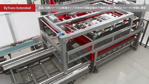 Bystronic Laser Automation: Loading and unloading laser cutting systems (Japanese)