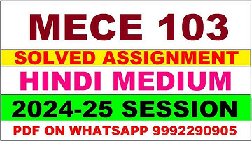 mece 103 solved assignment 2024-25 | mece 103 solved assignment in hindi 2025 | mece 103 2024-25
