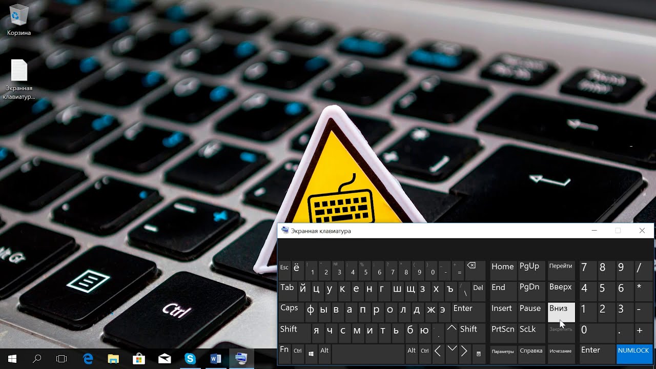 Windows 11 экранная клавиатура