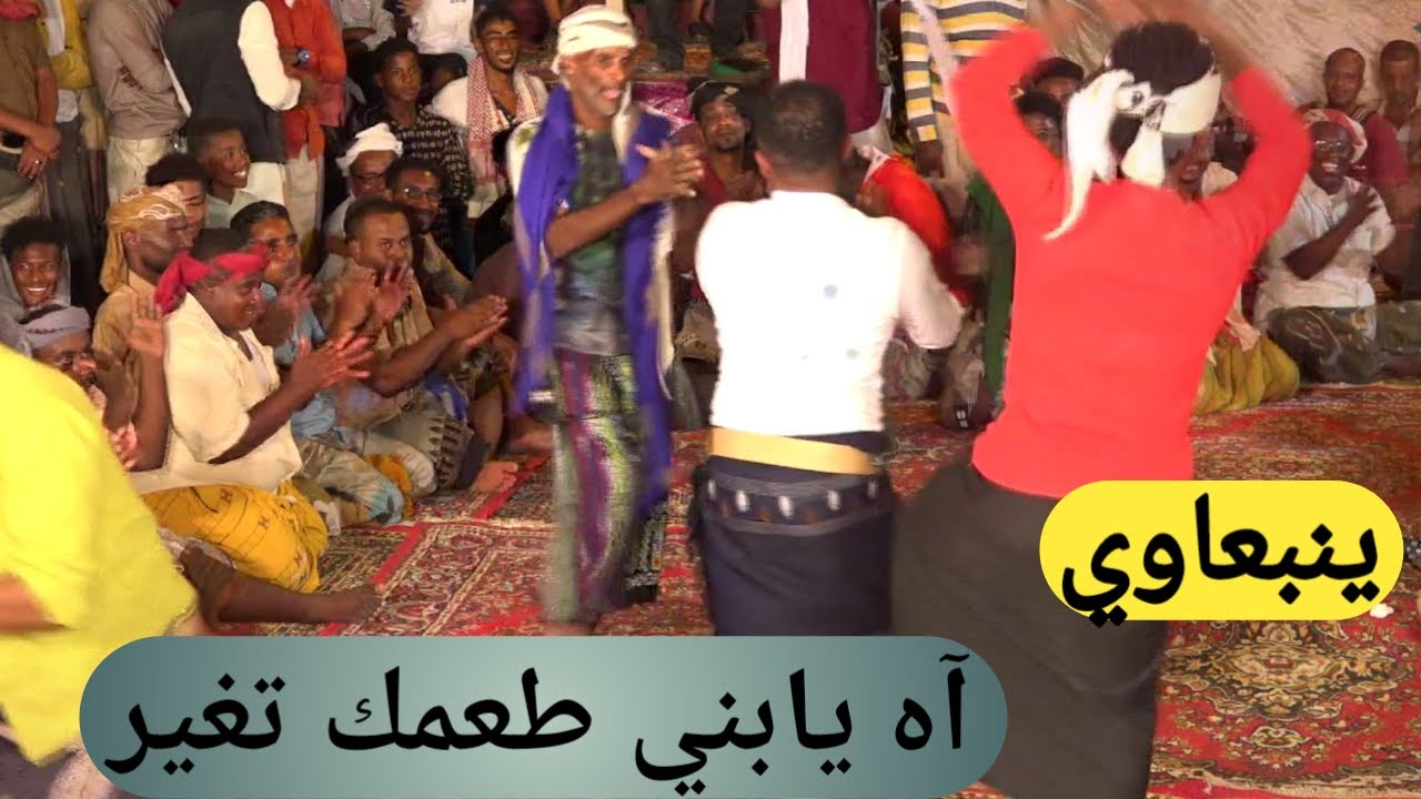 ينبعاوي  سير وتخبر  ليالي الطرب Tarab nights