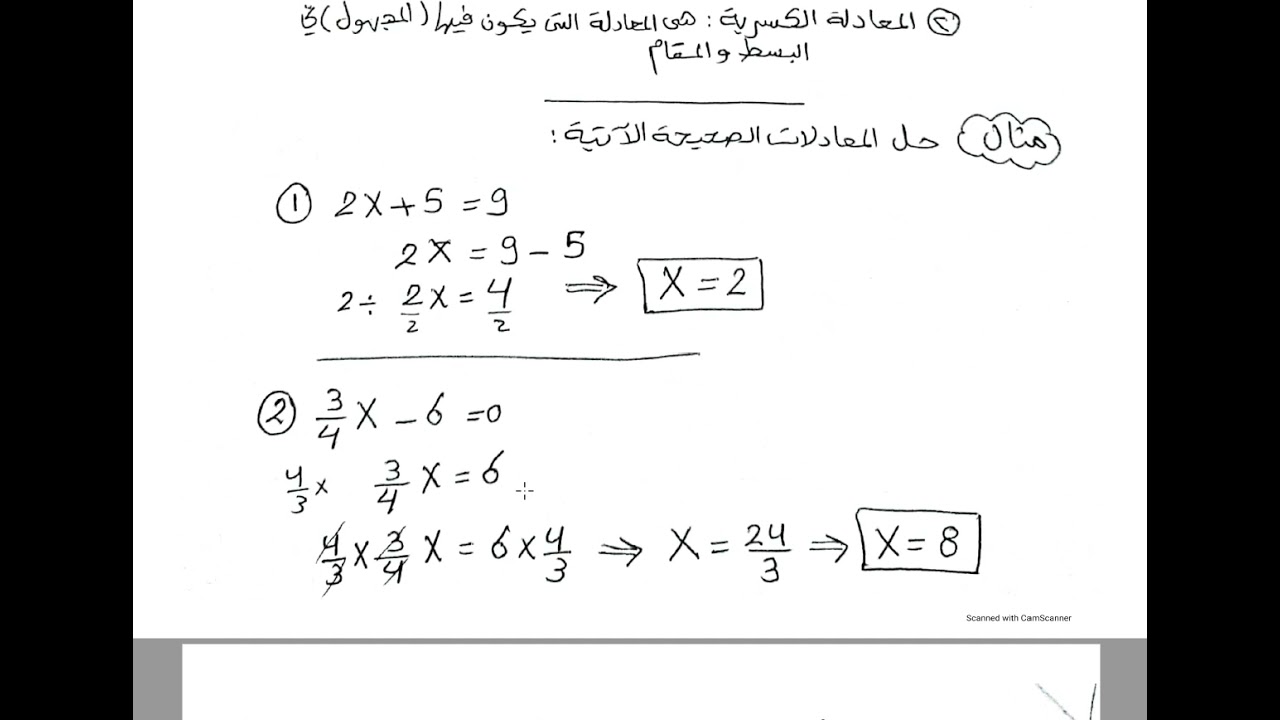 الباب الثالث سنه اولى رياضه