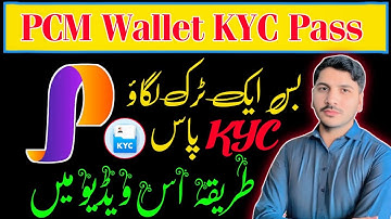 PCM Wallet KYC Under Review solution 🔥KYC Verification New Method 🔥PCM Wallet New Update 